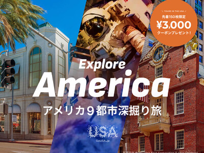 多彩なアメリカの魅力を再発見する旅をご提案！ベルトラ、「Explore America」特設ページを公開