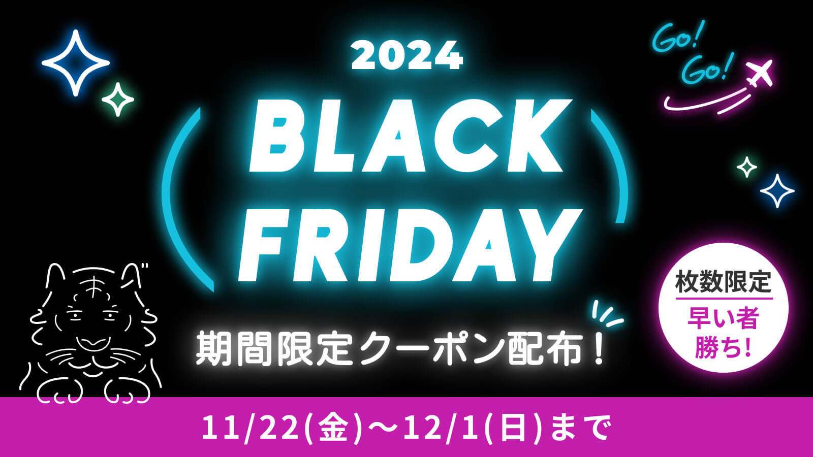 10日間限定！ベルトラ、ブラックフライデーキャンペーンを実施