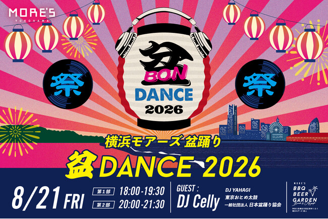 屋上「モアーズBBQビアガーデン」にて“ビアガーデン×盆踊り×DJ”の新体験イベント、『横浜モアーズ盆踊り 盆DANCE 2026』 を8/21（金）開催！(横浜モアーズ)