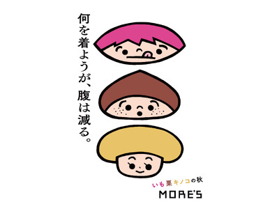 何を着ようが、腹は減る。― いも栗キノコの秋（横浜モアーズ)