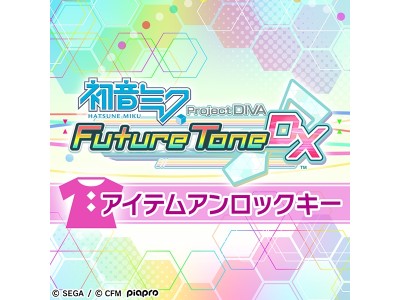 PS4R初音ミク Project DIVA Future Tone DXプロジェクト