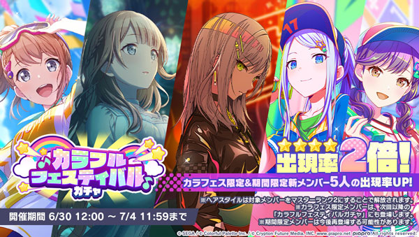 プロジェクトセカイ カラフルステージ Feat 初音ミク 脳漿炸裂ガール をリズムゲーム楽曲として追加 カラフルフェスティバルガチャ イベント みんなでエンジョイ スポジョイパーク 開催 記事詳細 Infoseekニュース