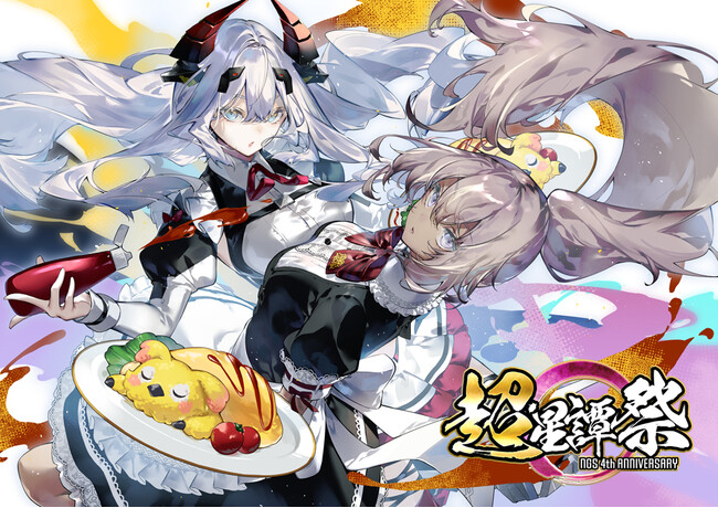 『PSO2 ニュージェネシス ver.2』「超・星譚祭」開催中！最大300回無料SGスクラッチや特別なログインプレゼントなどが登場！
