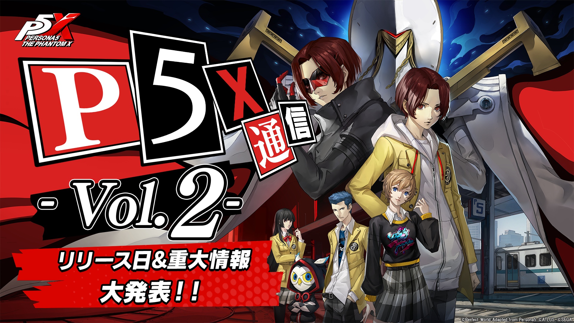 『ペルソナ』シリーズ最新作『ペルソナ５: The Phantom X』『P5X』通信 リリース日発表スペシャルを5月15日に配信！