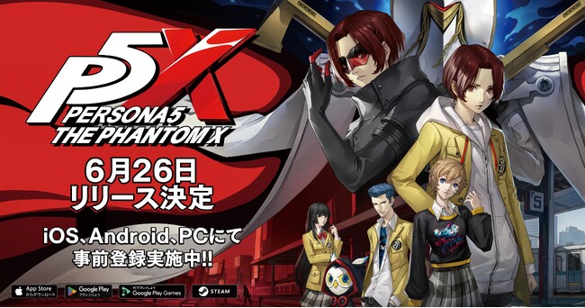 『ペルソナ』シリーズ最新作『ペルソナ５: The Phantom X』2025年6月26日（木）にリリース決定！