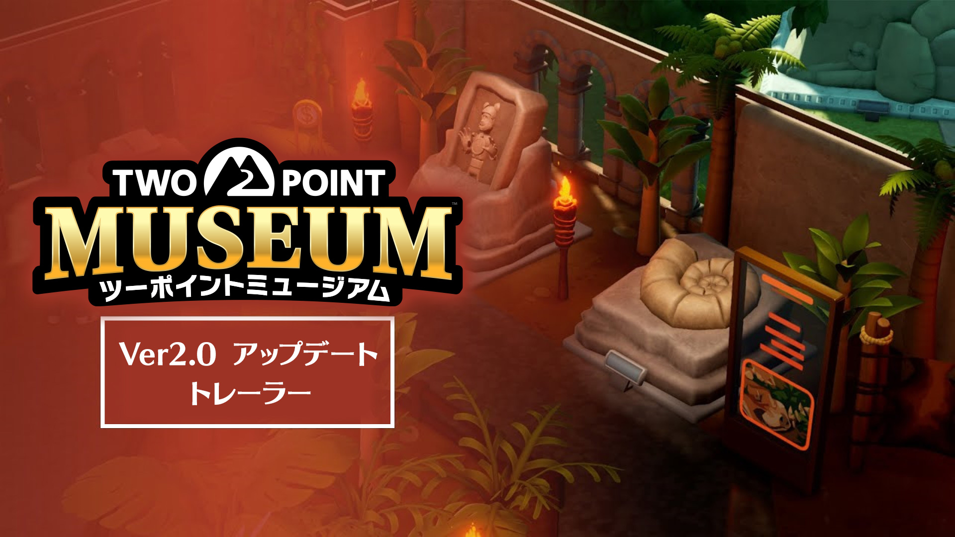 ヘンテコ博物館経営シミュレーション『ツーポイントミュージアム』配信中の無料アップデート2.0を紹介するトレーラーを公開！