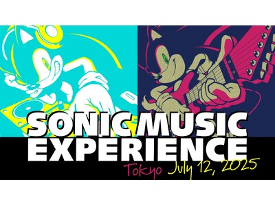 「ソニック」シリーズの音楽を楽しめるライブイベント 7月12日(土)に「SONIC MUSIC EXPE...