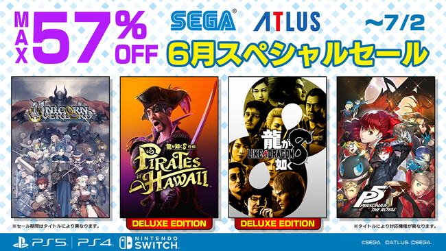 『龍が如く８外伝 Pirates in Hawaii』がセールに登場！最大57％オフ「セガ 6月スペシャルセール」開催中！