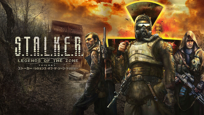 『S.T.A.L.K.E.R.: Legends of the Zone Trilogy』グラフィックを強化したPS5(R)版が配信中！PS4(R)版からPS5(R)版へは有償アップグレードに対応