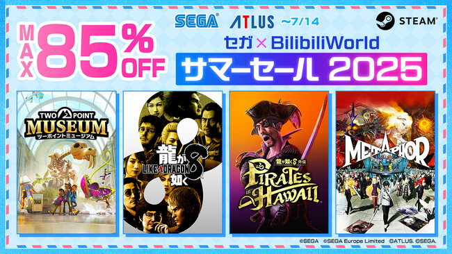 龍が如く8外伝 Pirates in Hawaii』『メタファー