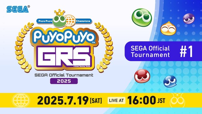 7月19日（土）開催！「Puyo Puyo Global Ranking Series 2025