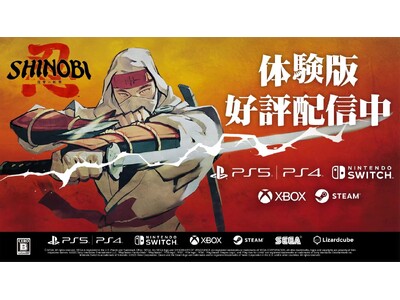 『SHINOBI 復讐の斬撃』無料体験版配信スタート！豪華賞品が当たるスコアアタック＆ハッシュタグWキャンペーン開催中！本日21時からは、にじさんじ・社築さんの実況配信も