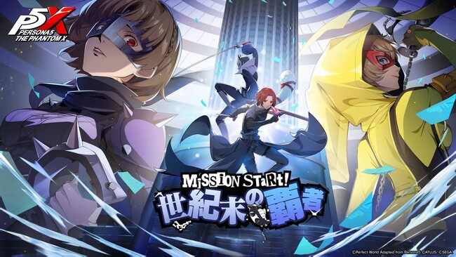 『ペルソナ』シリーズ最新作『ペルソナ５: The Phantom X』新★5怪盗として『ペルソナ５』の新島 真が登場！Ver.1.3アップデートを実施
