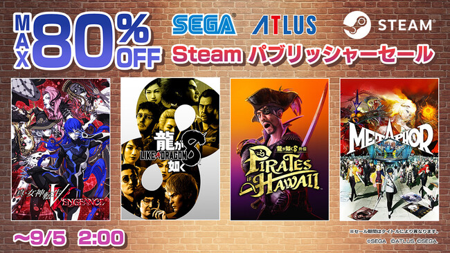 『龍が如く８』『メタファー：リファンタジオ』がセールに登場！最大80%オフ　Steam「パブリッシャーセール」開催中