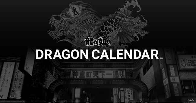 たけのこ様 リクエスト 2点 まとめ商品　地封龍ギャイア 金 龍が如く』シリーズの最新のイベントやグッズ情報がチェック