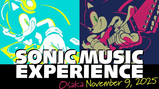 「ソニック」シリーズの音楽を楽しめるライブイベント「SONIC MUSIC EXPERIENCE」11月9日（日）大阪公演開催決定！本日より先行抽選受付を開始