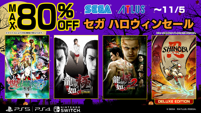 『SHINOBI 復讐の斬撃』が初登場！最大80%オフ「セガ ハロウィンセール」開催中！
