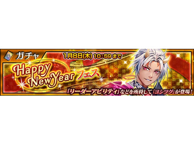 �w�`�F�C���N���j�N����T�� �\�����ւ̓��W�i����ׁj�\�x�u���V�c�O�iCV�F�Γc���j�v���o�ꂷ�� 2026�V�N�L�O�I�gHappy NewYear�t�F�X�h���J�ÁI