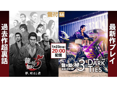 1��23���i���j�z�M�́u���X�^TV�v�́w�����@�� �ɂR / �����@���R�O�` Dark Ties�x�Q�[���v���C�����͂��I�u�ߋ��쒴���b�v�ł́w�����@���T�@���A�������ҁx����W