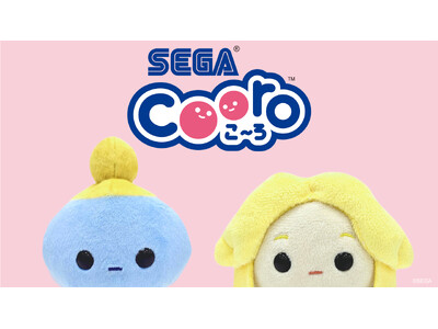 セガ　ぬいぐるみシリーズ「SEGA Cooro(TM)」第2弾　1月26日（月）より「SEGA STORE TOKYO」と「SEGA POP-UP SHOP in 金沢フォーラス」で発売開始！