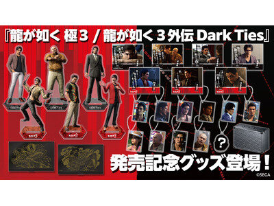 �w�����@�� �ɂR / �����@���R�O�` Dark Ties�x�����L�O�O�b�Y���u�Z�K�X�g�A �I�����C���v�ɂė\���t���I