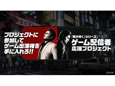 �w�����@���x�V���[�Y�g�Q�[���z�M�ҁh�����v���W�F�N�g��1���Q���Ҍ���I�{������2���Q���҂���W�J�n