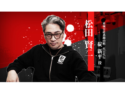 �w�����@�� �ɂR / �����@���R�O�` Dark Ties�x���V���������鏼�c���񂳂�̃C���^�r���[�f�������J