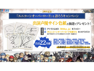 �w���j�R�[���I�[�o�[���[�h�x2���N�L�O�v���[���g�L�����y�[���J�ÁI