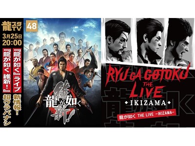 3��25���i���j�z�M�́u���X�^TV�v�́u�����@�� THE LIVE -IKIZAMA-�v�����W�I�u�ߋ��쒴�E���o�i�V�v�ł́w�����@�� �ېV�I�x���s�b�N�A�b�v