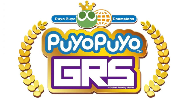 プレスリリース「「Puyo Puyo Global Ranking Series 2026」第1回大会エントリー受け付け開始！PGRS限定「ぷよぷよキラキラトレカ」プレゼントキャンペーンも実施！」のイメージ画像
