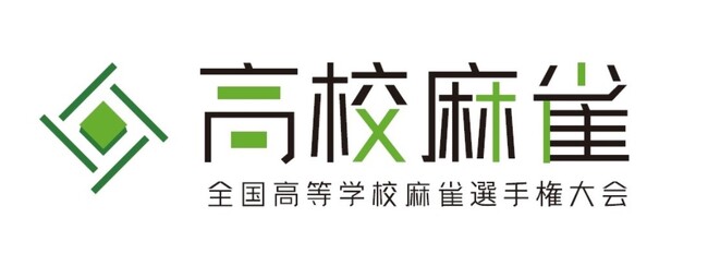 『セガNET麻雀 MJ』「第２回全国高等学校麻雀選手権大会」の公式アプリに決定！