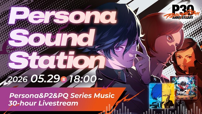 「Persona Sound Station Vol.2: Persona & Persona 2 & PQ Series Music 30-hour Livestream」5月29日（金）配信決定！