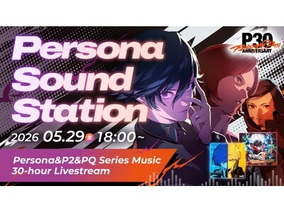 「Persona Sound Station Vol.2: Persona & Persona 2 & PQ Series Music 30-hour Livestream」5月29日（金）配信決定！