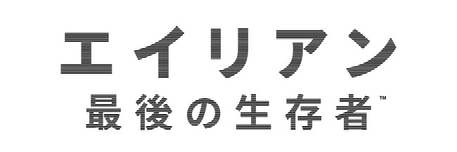 究極の恐怖を、生き延びろ。『エイリアン : 最後の生存者』発売決定！アナウンストレーラーも公開