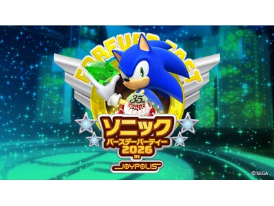 『ソニック バースデーパーティー 2026 in JOYPOLIS』詳細情報およびイベント特設サイトを本日公開！