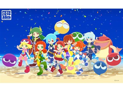 「ぷよぷよ」35周年“だいれんさ！” プロジェクト続報発表！「進研ゼミ 小学講座」コラボやキデイランド大阪梅田店・MEDICOS SHOP 新宿でのポップアップストア開催決定
