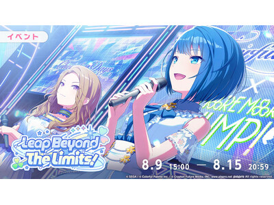 �w�v���W�F�N�g�Z�J�C �J���t���X�e�[�W�I feat. �����~�N�x�Q�[�����C�x���g�uLeap Beyond The Limits�I�v�A�uPiercing Light�K�`���v�J�ÁI