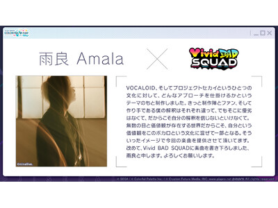 �w�v���W�F�N�g�Z�J�C �J���t���X�e�[�W�I feat. �����~�N�x�J�� Amala����A�T�c�L����ɂ�鏑�����낵�y�Ȓ񋟂Ȃ� ���܂��܂ȐV�������J�I
