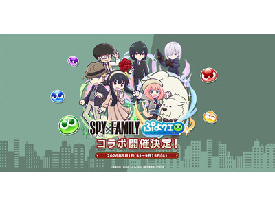 �w�Ղ�Ղ�I�I�N�G�X�g�xTV�A�j���wSPY�~FAMILY�x�Ƃ̃R���{�C�x���g�{�����J�ÁI�u[��6] ���C�h�������v�A�u[��6] �A�[�j�����{���h�v�ȂǐV�L�����N�^�[���o��I