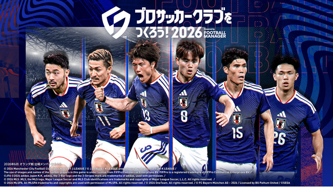 プロサッカークラブをつくろう！2026』“日本代表SP選手スカウト第2弾