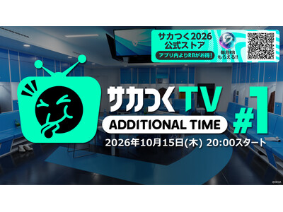 �w�v���T�b�J�[�N���u�����낤�I2026�x�V���Ȍ����ԑg �g�T�J��TV�A�f�B�V���i���^�C���h �̑�1��10��15���i�؁j20����萶�z�M����I