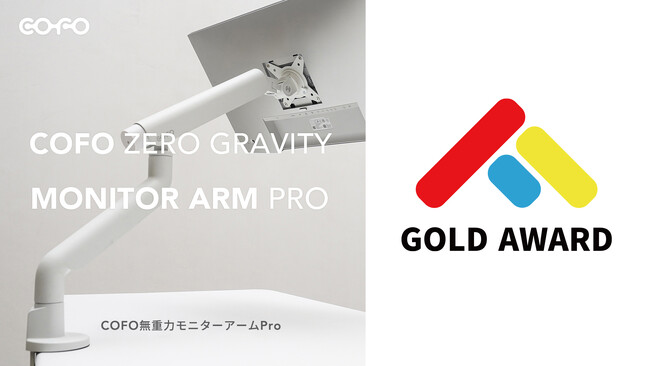 yfUC܎܁zCOFOd̓j^[A[ProAtX̍ۃfUCFrench Design AwardɂāuGold Award 2024v