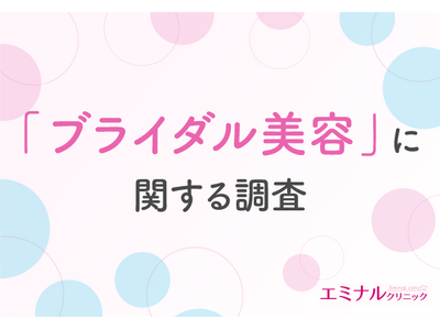 【卒花嫁さんに聞いた！】約9割が満足したと回答したブライダル美容で最も満足度が高いのは「脱毛」！準備期間や金額はどのくらい？