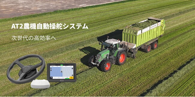 200台限定！「FJD農機自動操舵システム」パイオニア特典祭のお知らせ