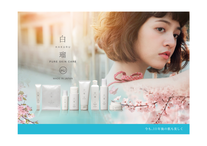 うるおいもハリも透明感も ピュアな美肌を引き出すドクターズコスメ 白瑠 スキンケアシリーズ登場