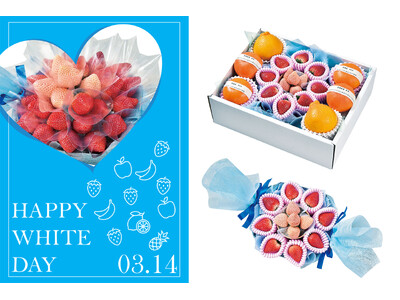 紅白のいちごが花束に！？ホワイトデーの常識を変える　フルーツのプロ厳選の華やかな特別ギフト