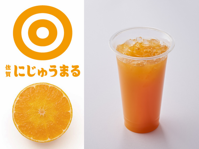 佐賀県が20年以上かけて開発した新品種かんきつ「にじゅうまる」をまる搾り！果汁工房果琳にて数量限定販売