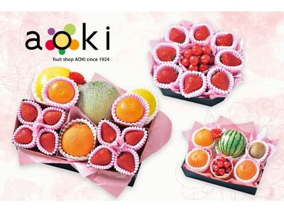極上の“赤いフルーツ”で贈る「ありがとう」フルーツショップ青木　母の日限定ギフトを販売