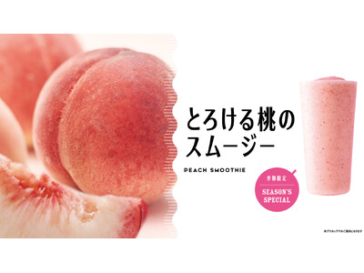 旬の桃のおいしさをダイレクトに味わう　果物専門店のこだわりの一杯『とろける桃のスムージー』販売