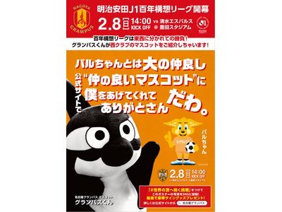 �y���É��O�����p�X�z�������c�i�P�S�N�\�z���[�O�J�����ʊ��@�I���W�i���|�X�^�[�����I�O�����p�X���񂪑ΐ�N���u�̂��F�����}�X�R�b�g���Љ�܂��I